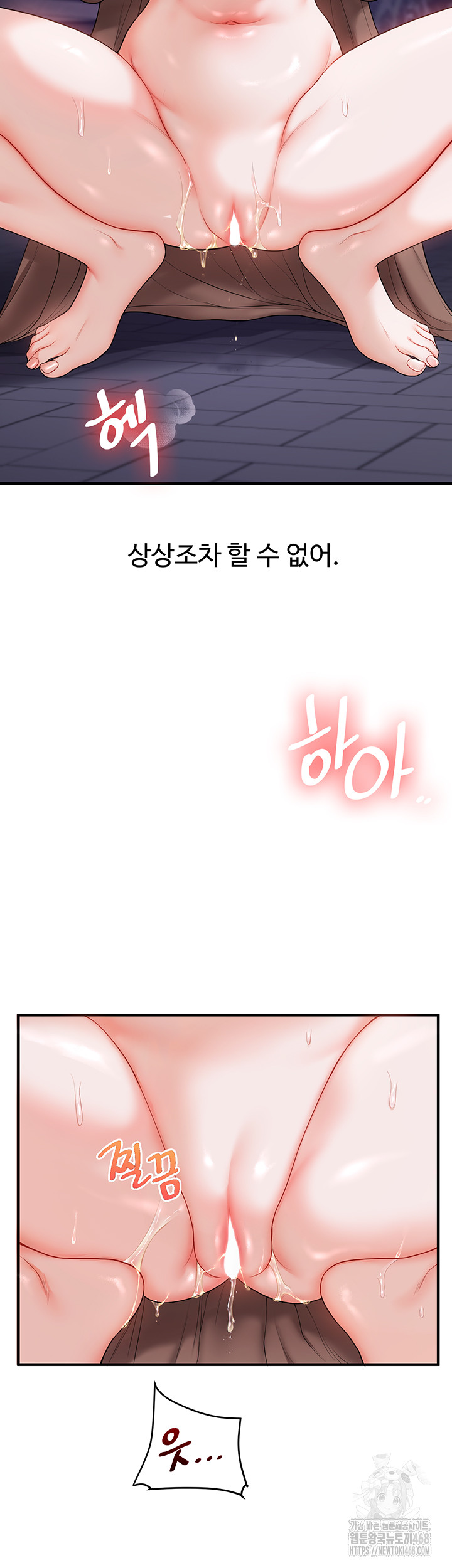 Relationship Reversal Button Raw - Chapter 54 Page 34