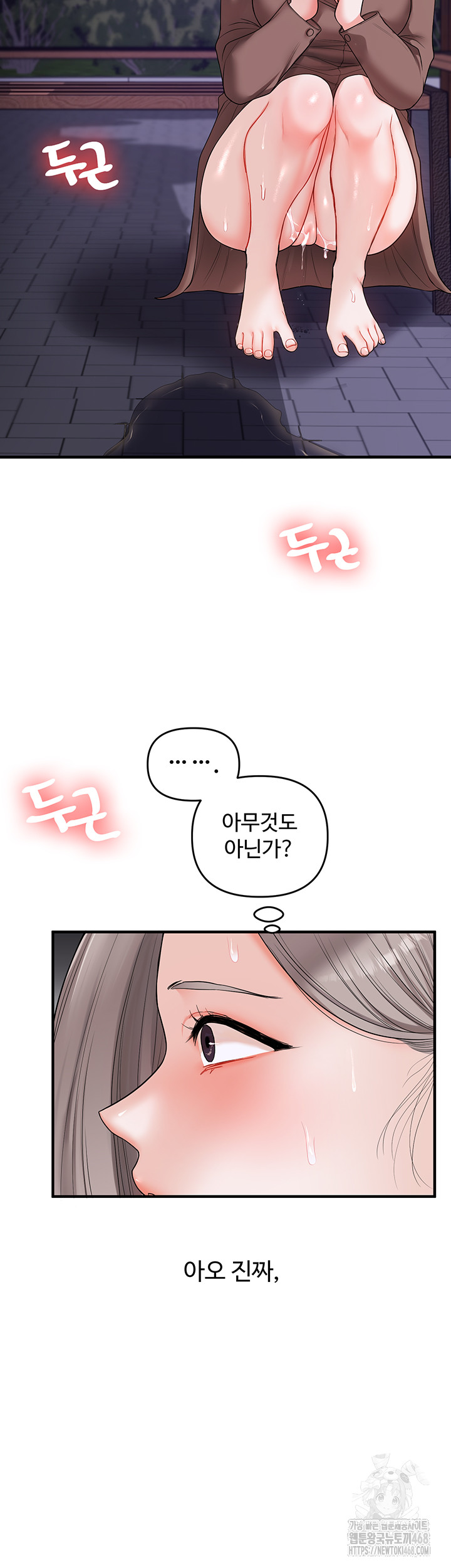 Relationship Reversal Button Raw - Chapter 54 Page 37