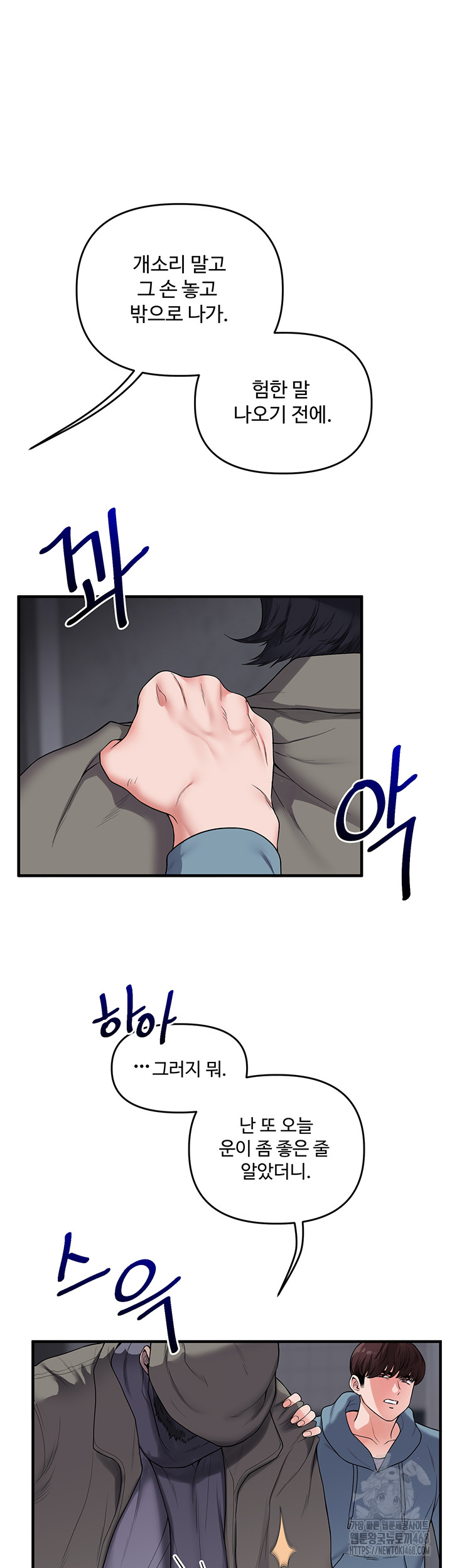 Relationship Reversal Button Raw - Chapter 54 Page 54