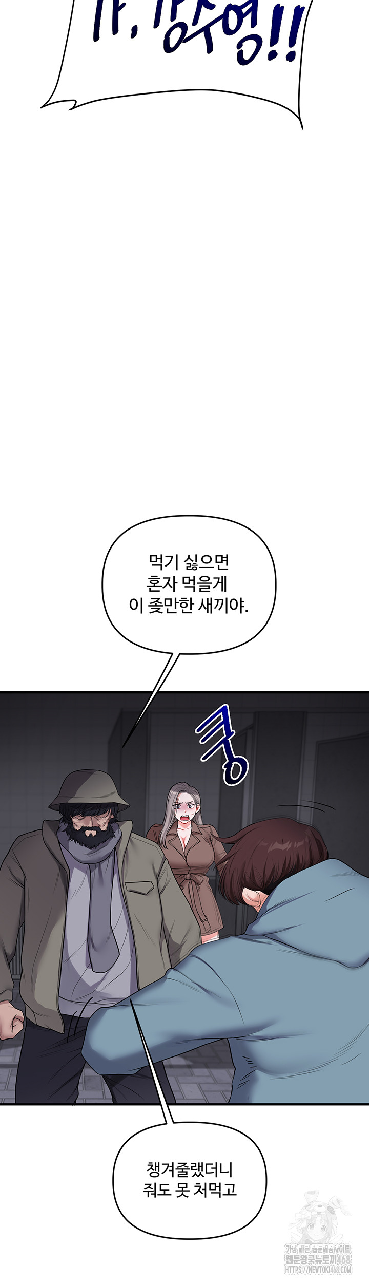 Relationship Reversal Button Raw - Chapter 54 Page 56