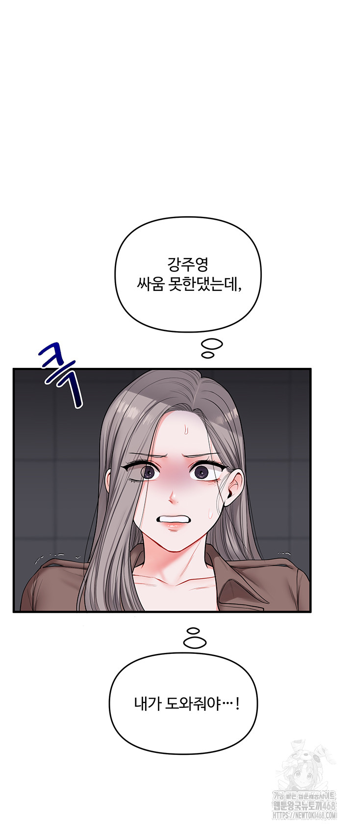 Relationship Reversal Button Raw - Chapter 54 Page 57