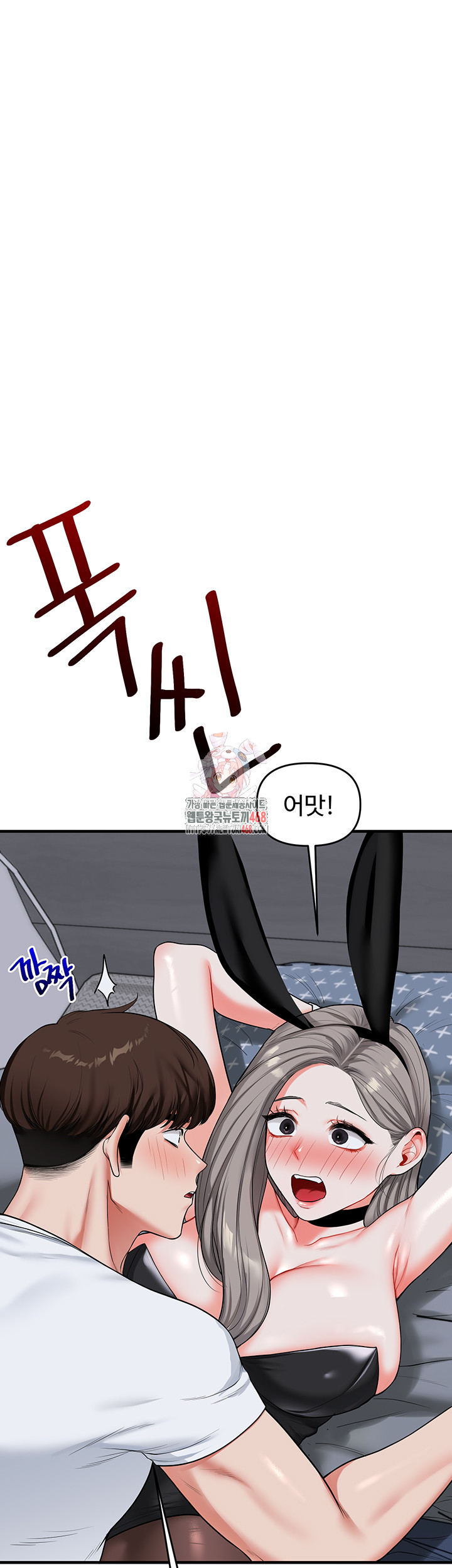 Relationship Reversal Button Raw - Chapter 56 Page 1