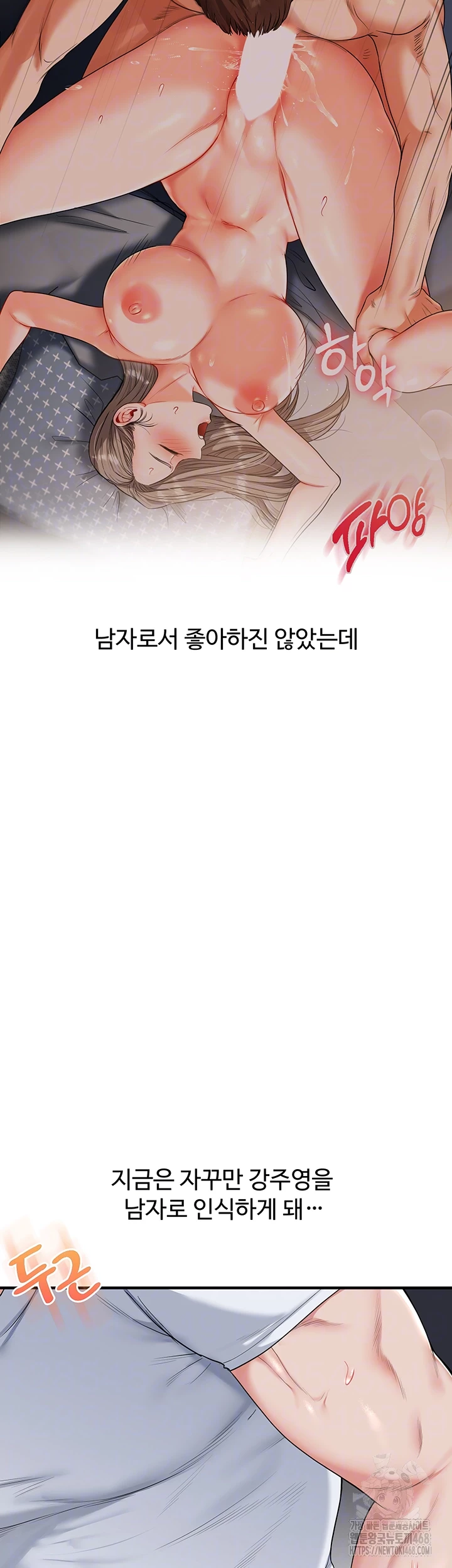 Relationship Reversal Button Raw - Chapter 56 Page 12