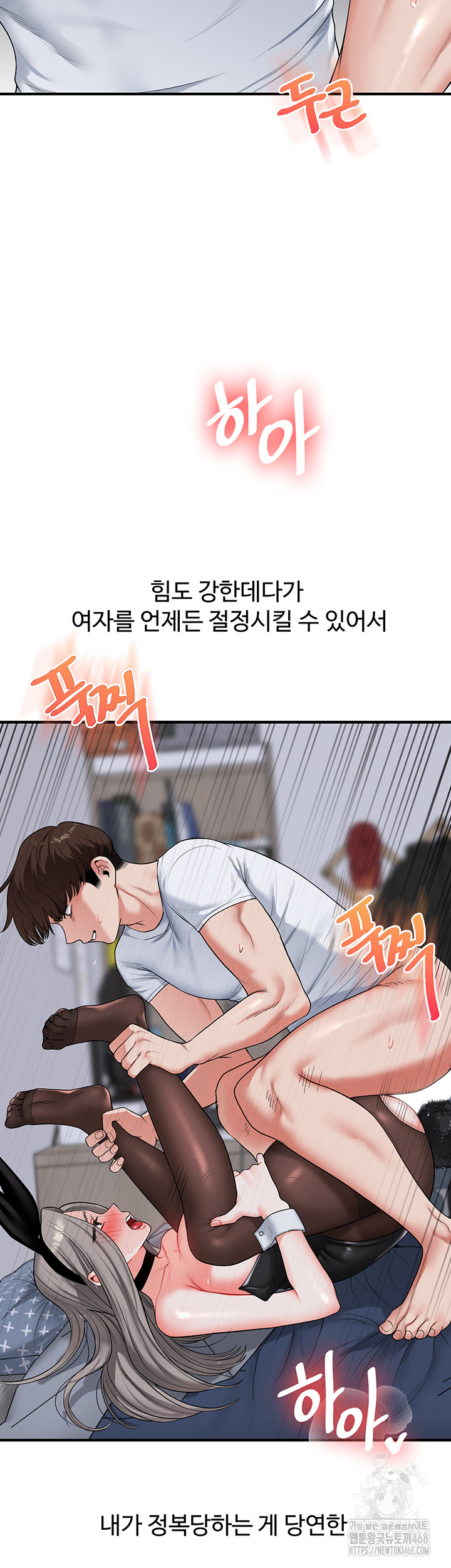 Relationship Reversal Button Raw - Chapter 56 Page 13