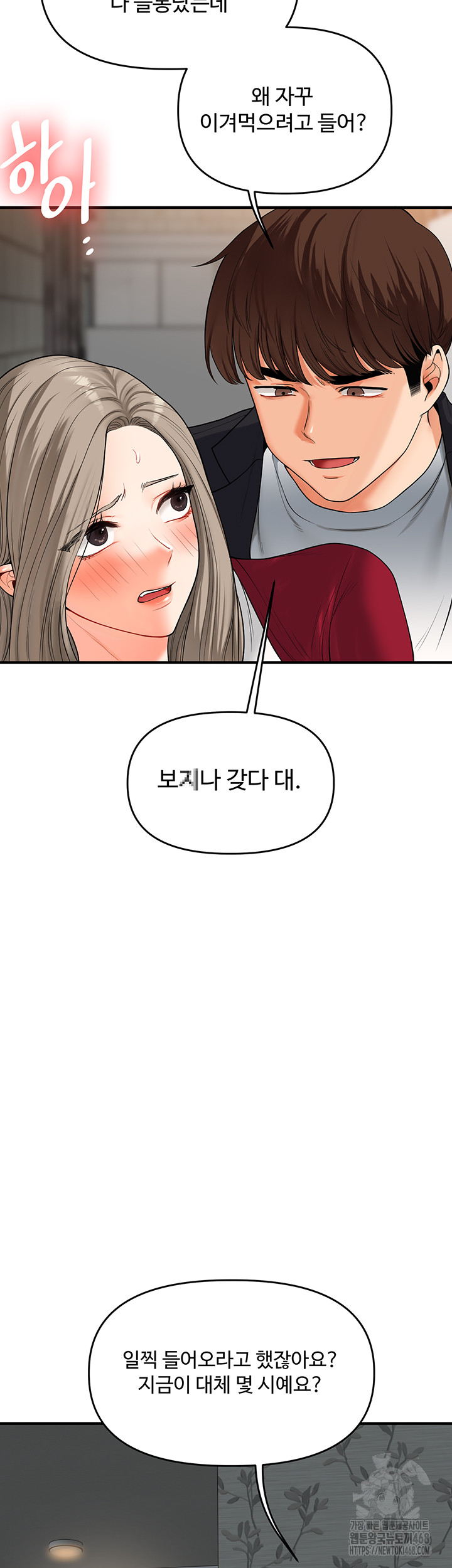 Relationship Reversal Button Raw - Chapter 56 Page 24