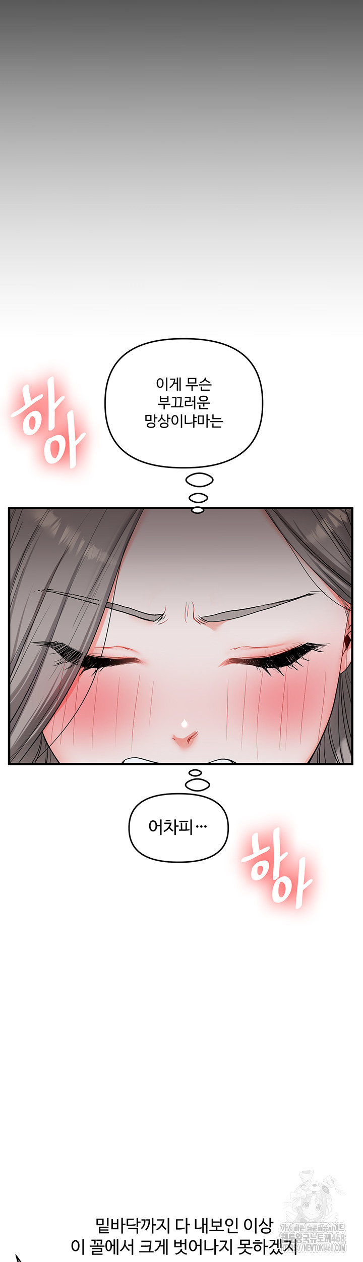 Relationship Reversal Button Raw - Chapter 56 Page 27