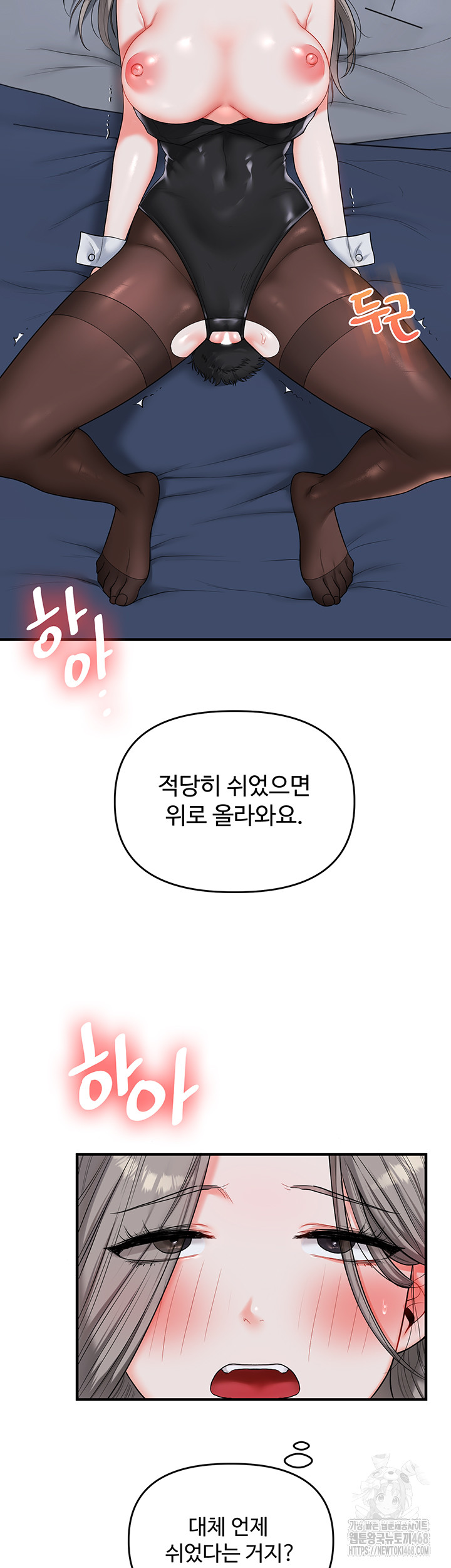 Relationship Reversal Button Raw - Chapter 56 Page 30