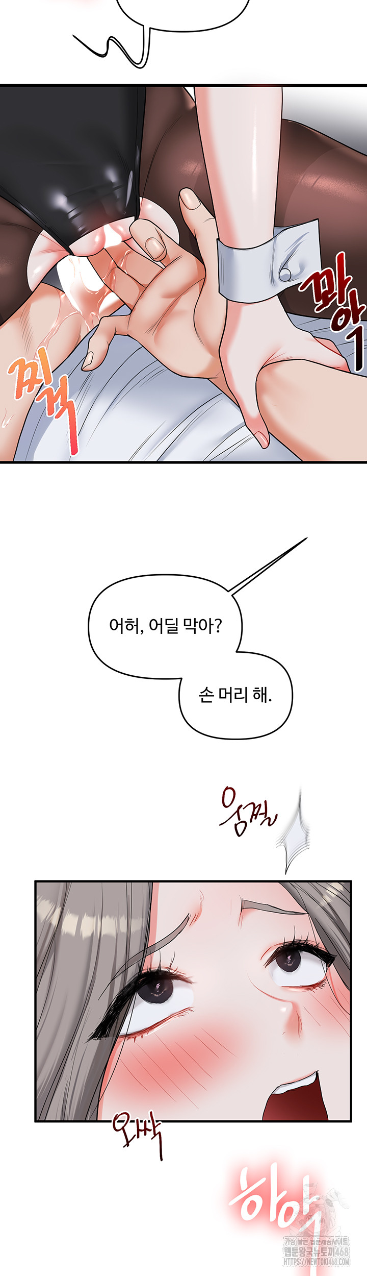 Relationship Reversal Button Raw - Chapter 56 Page 42