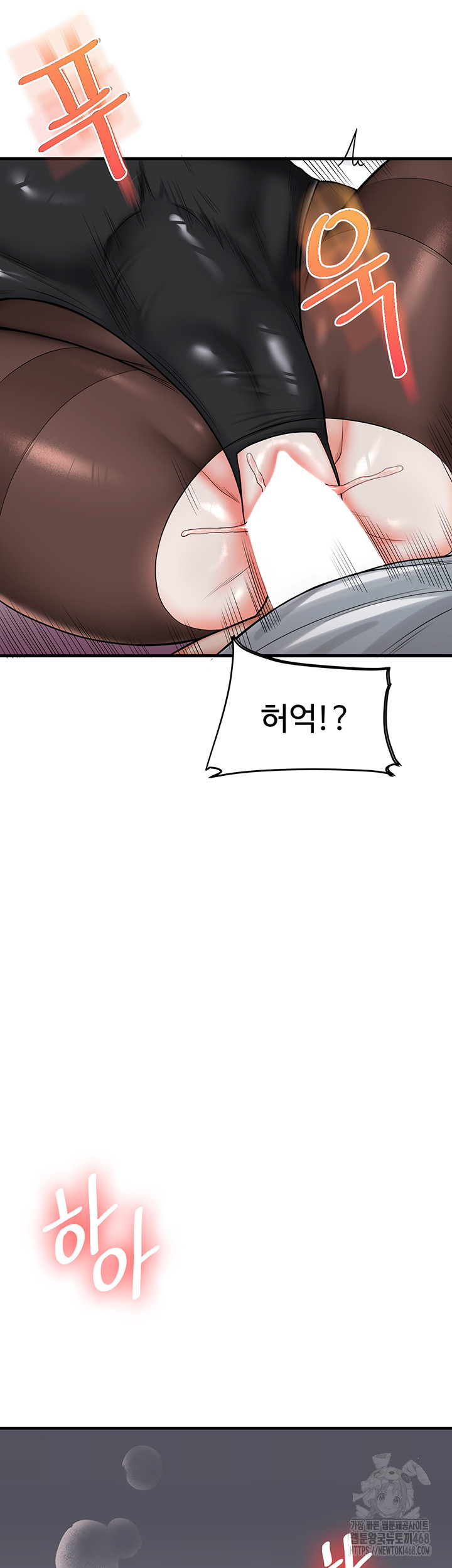 Relationship Reversal Button Raw - Chapter 56 Page 5