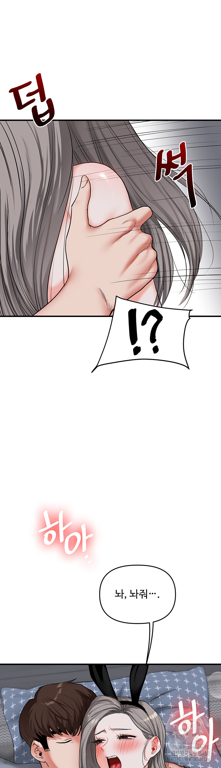 Relationship Reversal Button Raw - Chapter 56 Page 55