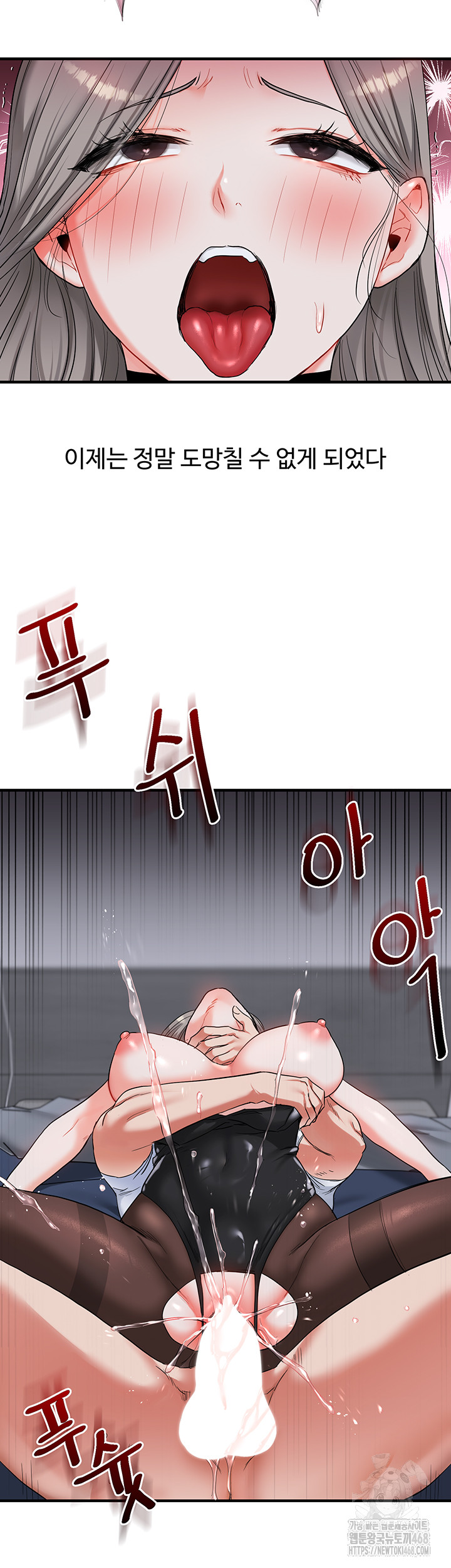 Relationship Reversal Button Raw - Chapter 56 Page 57