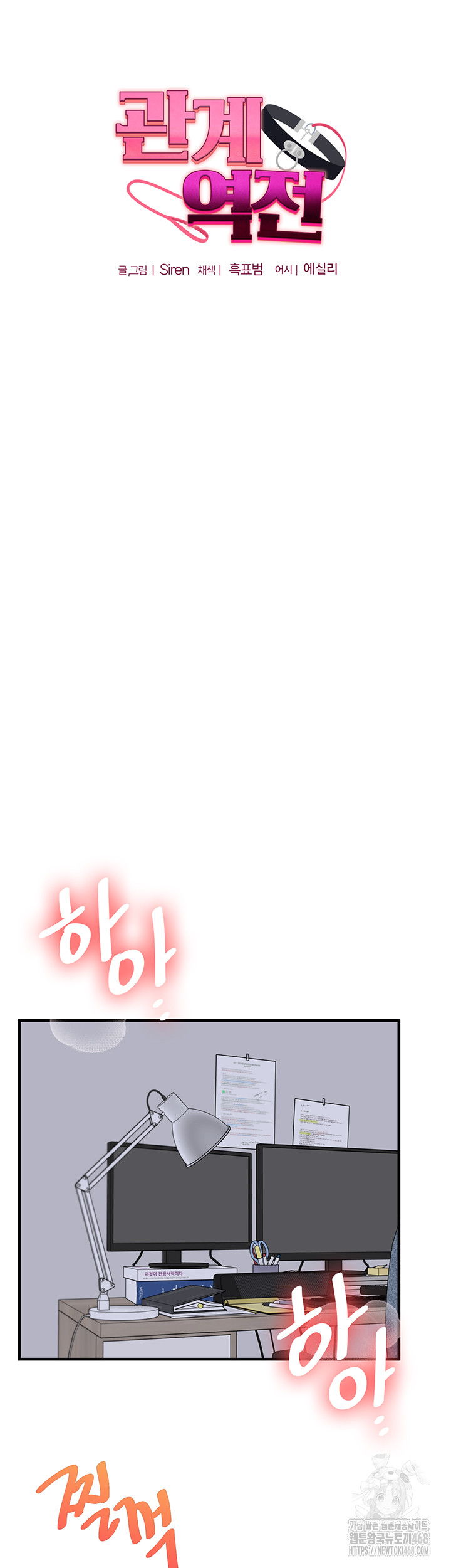 Relationship Reversal Button Raw - Chapter 56 Page 7