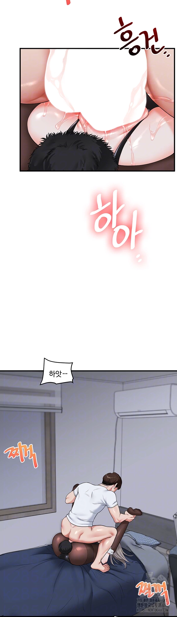 Relationship Reversal Button Raw - Chapter 56 Page 8