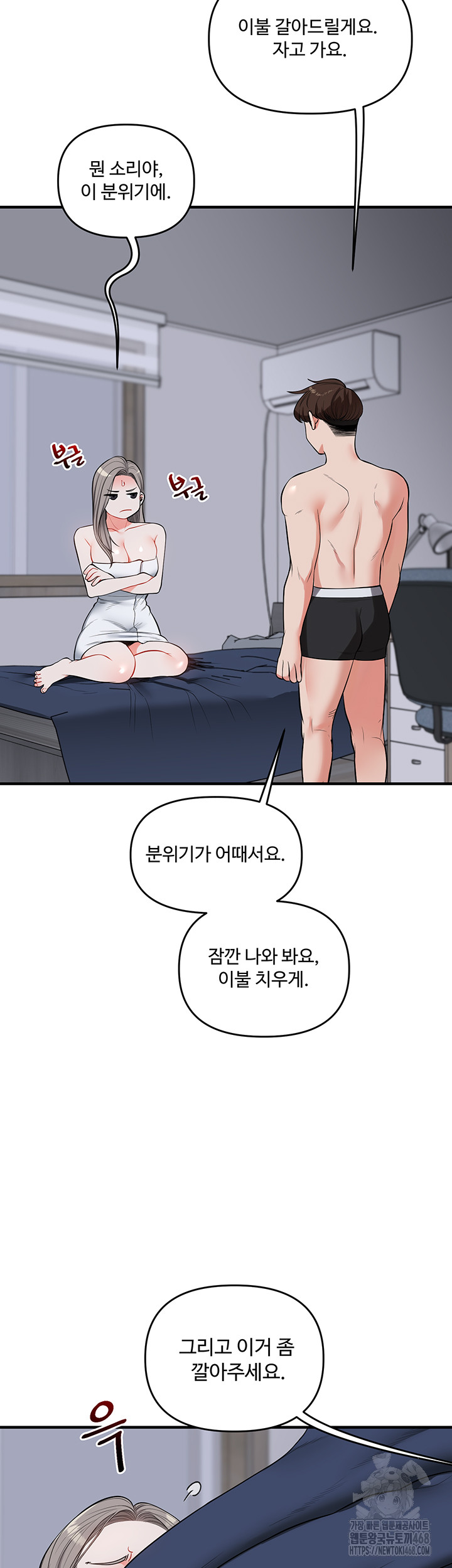 Relationship Reversal Button Raw - Chapter 58 Page 11