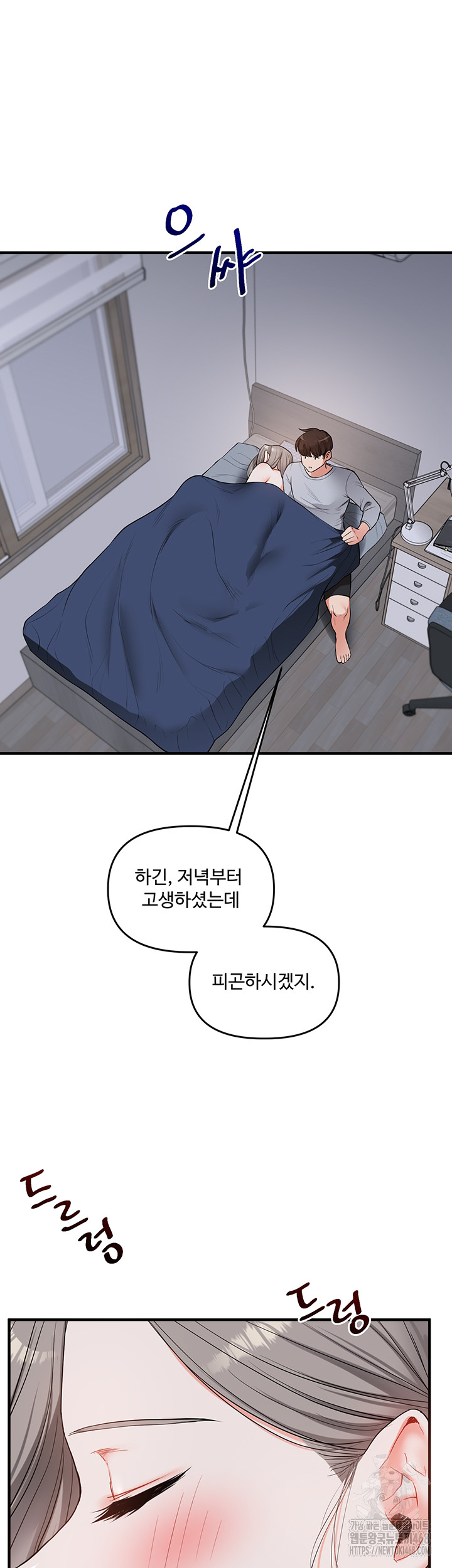 Relationship Reversal Button Raw - Chapter 58 Page 15