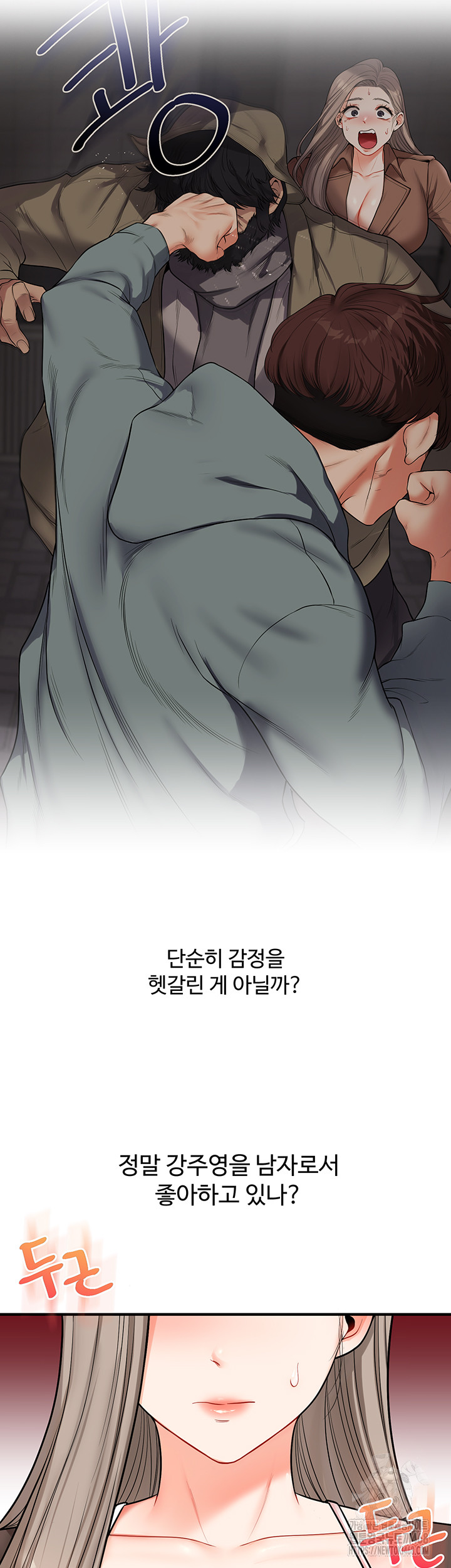 Relationship Reversal Button Raw - Chapter 58 Page 23