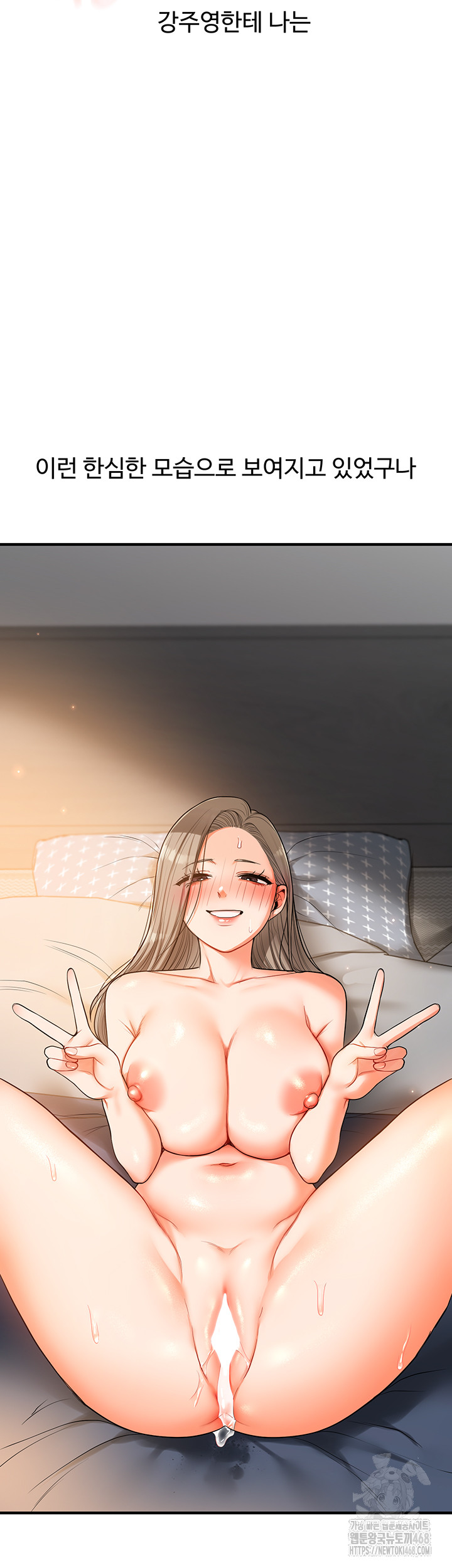 Relationship Reversal Button Raw - Chapter 58 Page 37