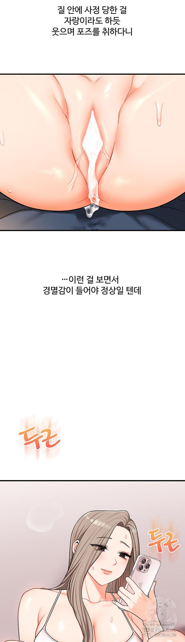 Relationship Reversal Button Raw - Chapter 58 Page 39