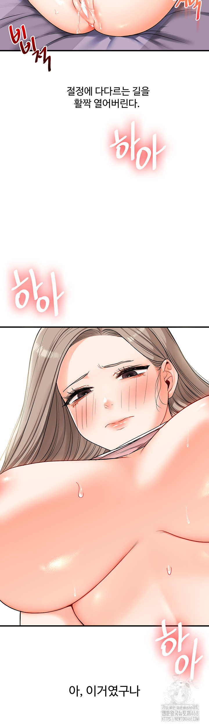 Relationship Reversal Button Raw - Chapter 58 Page 42