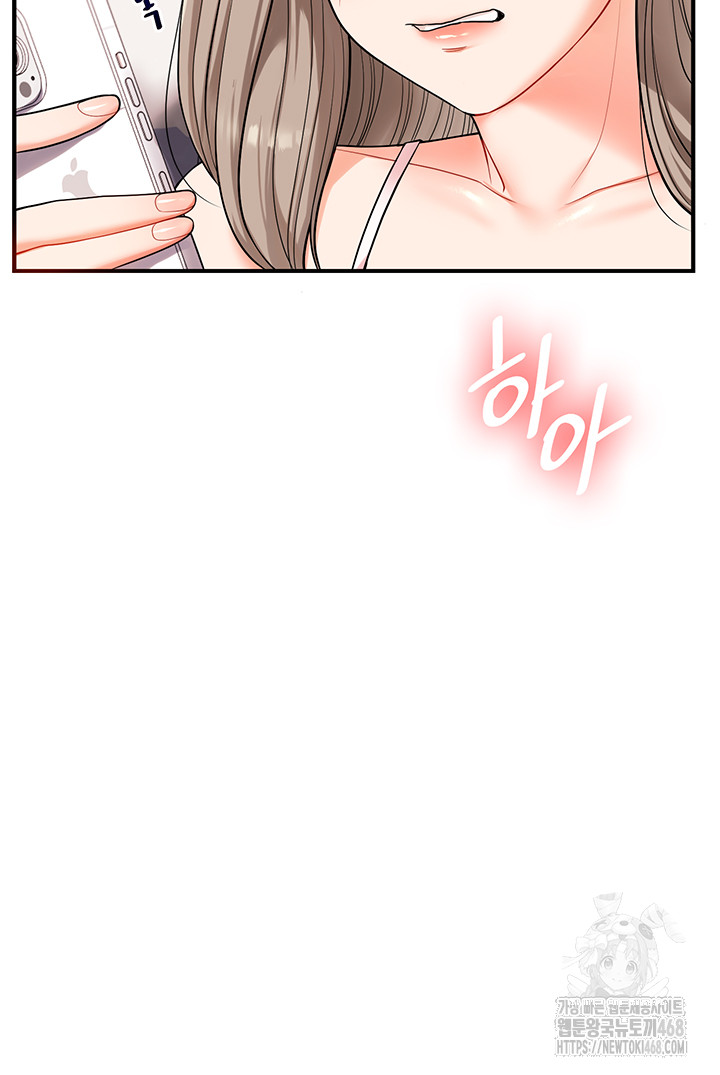 Relationship Reversal Button Raw - Chapter 58 Page 48