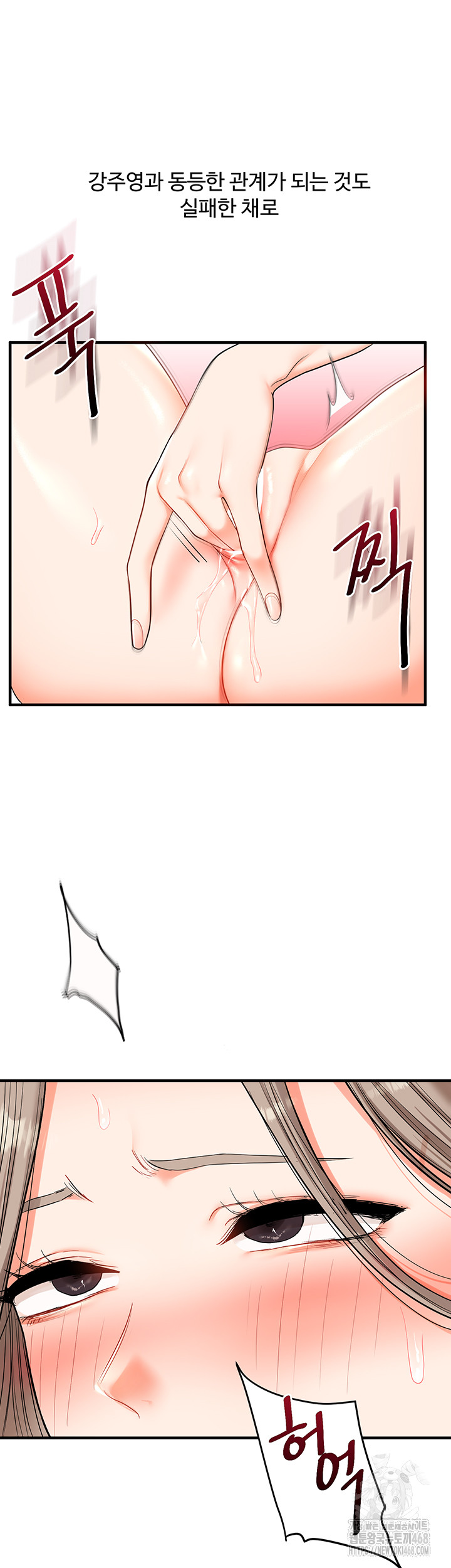 Relationship Reversal Button Raw - Chapter 58 Page 50