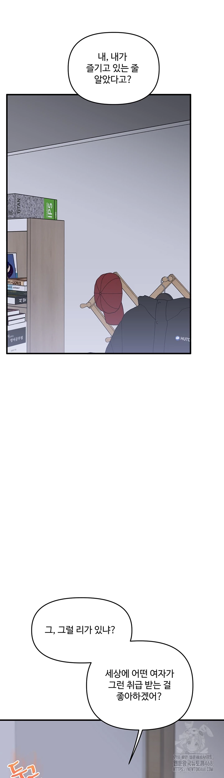 Relationship Reversal Button Raw - Chapter 58 Page 6