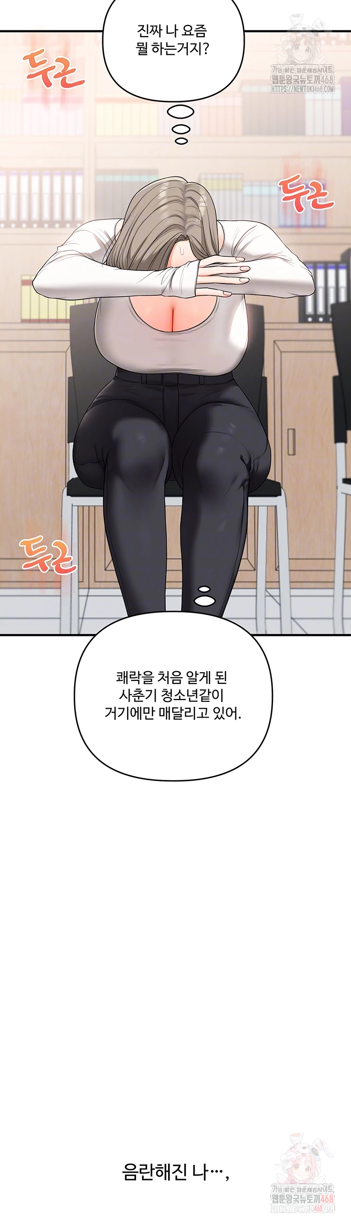 Relationship Reversal Button Raw - Chapter 59 Page 12