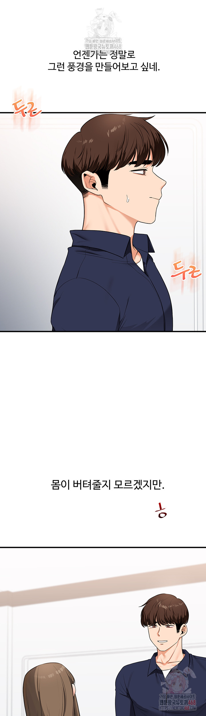 Relationship Reversal Button Raw - Chapter 59 Page 35