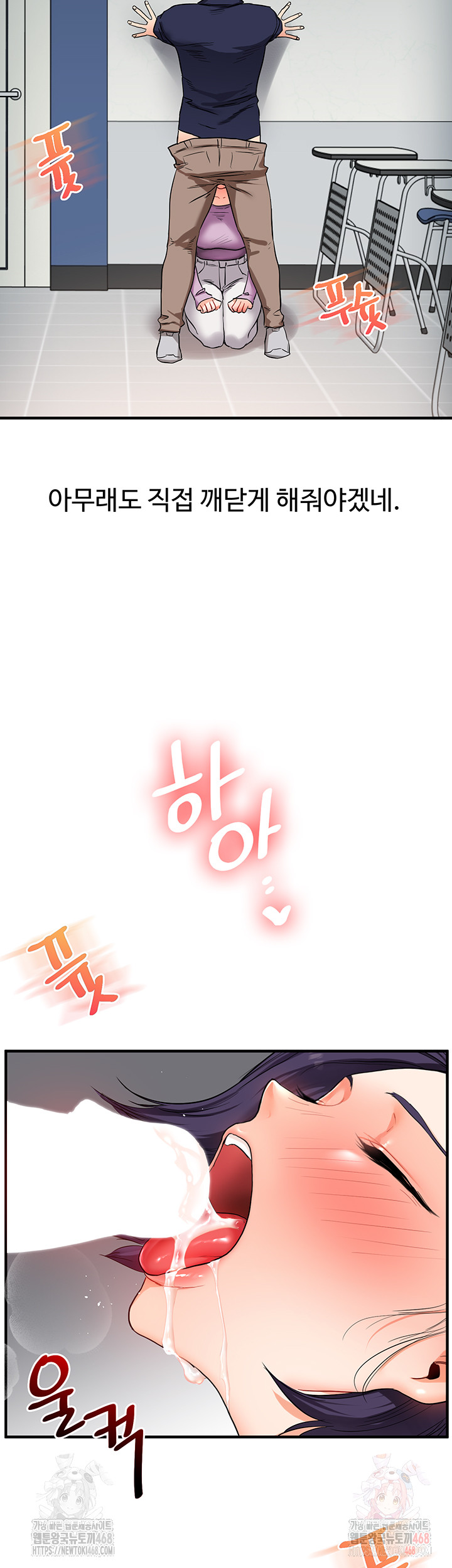 Relationship Reversal Button Raw - Chapter 59 Page 52