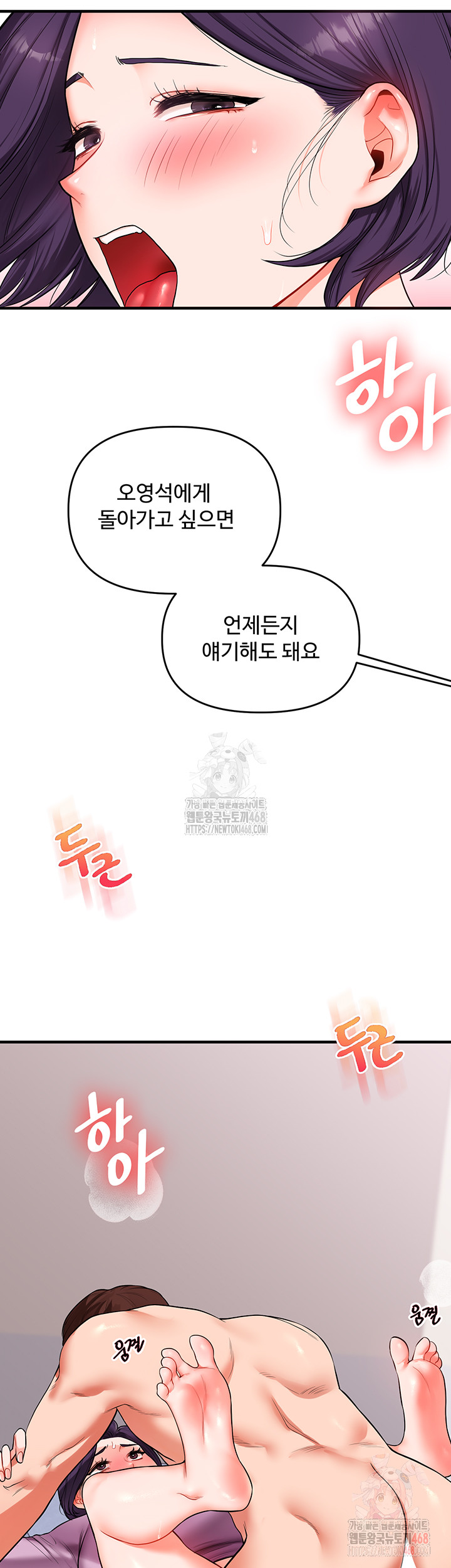 Relationship Reversal Button Raw - Chapter 60 Page 40