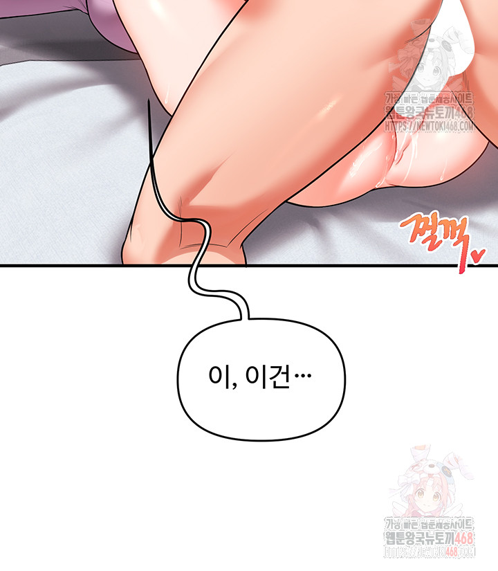 Relationship Reversal Button Raw - Chapter 60 Page 41