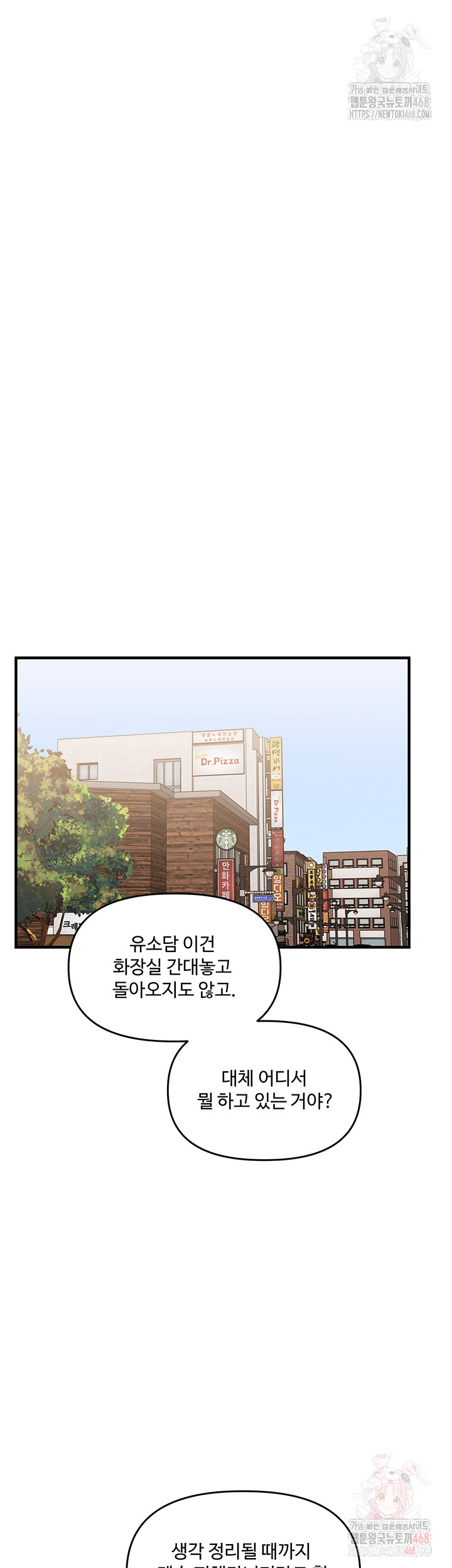 Relationship Reversal Button Raw - Chapter 60 Page 53