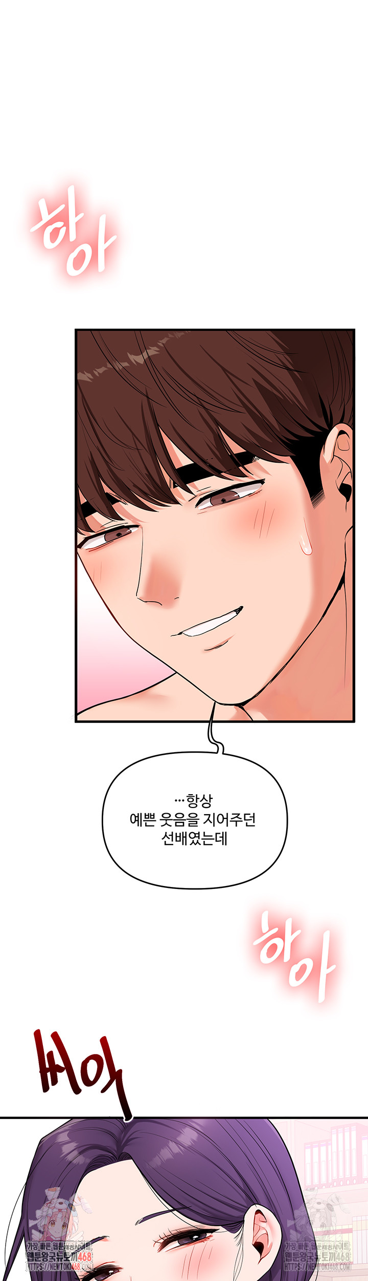 Relationship Reversal Button Raw - Chapter 61 Page 1