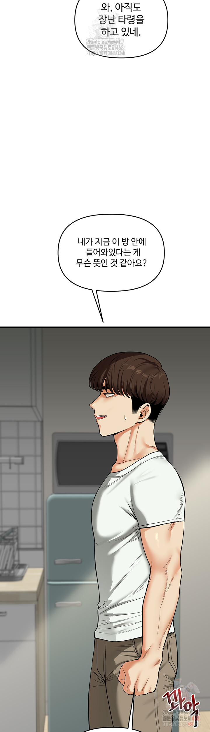 Relationship Reversal Button Raw - Chapter 61 Page 19