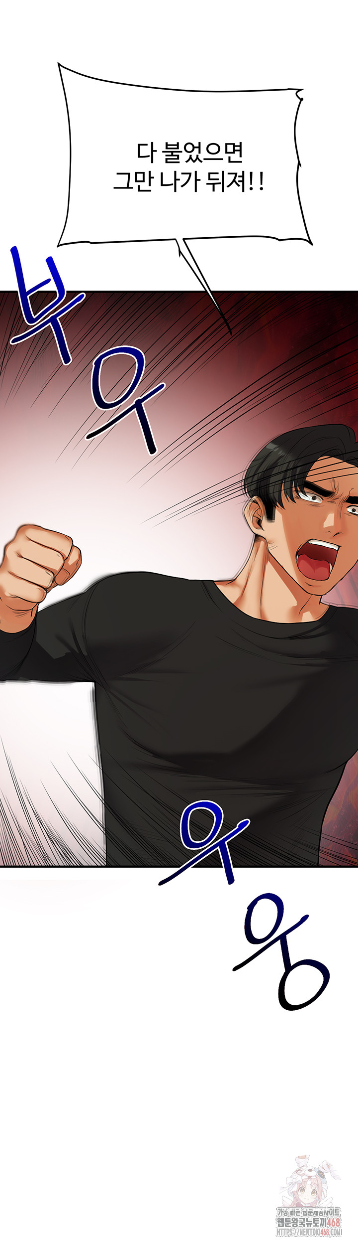 Relationship Reversal Button Raw - Chapter 61 Page 25