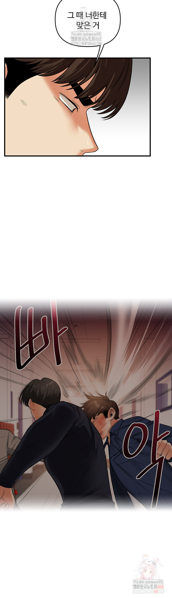 Relationship Reversal Button Raw - Chapter 61 Page 37