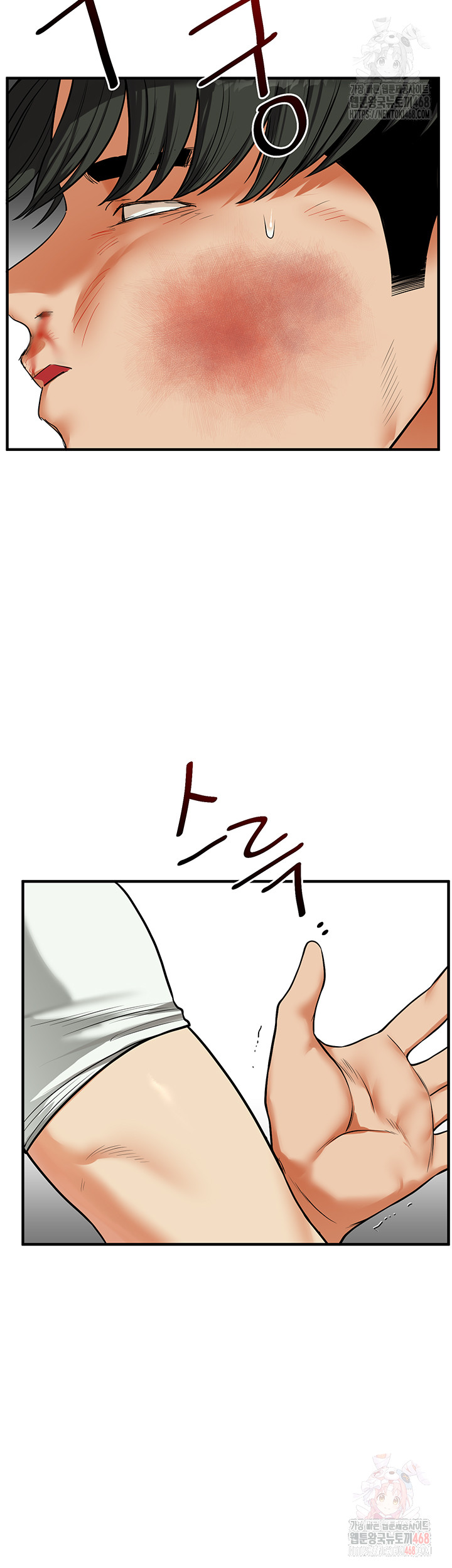 Relationship Reversal Button Raw - Chapter 61 Page 39