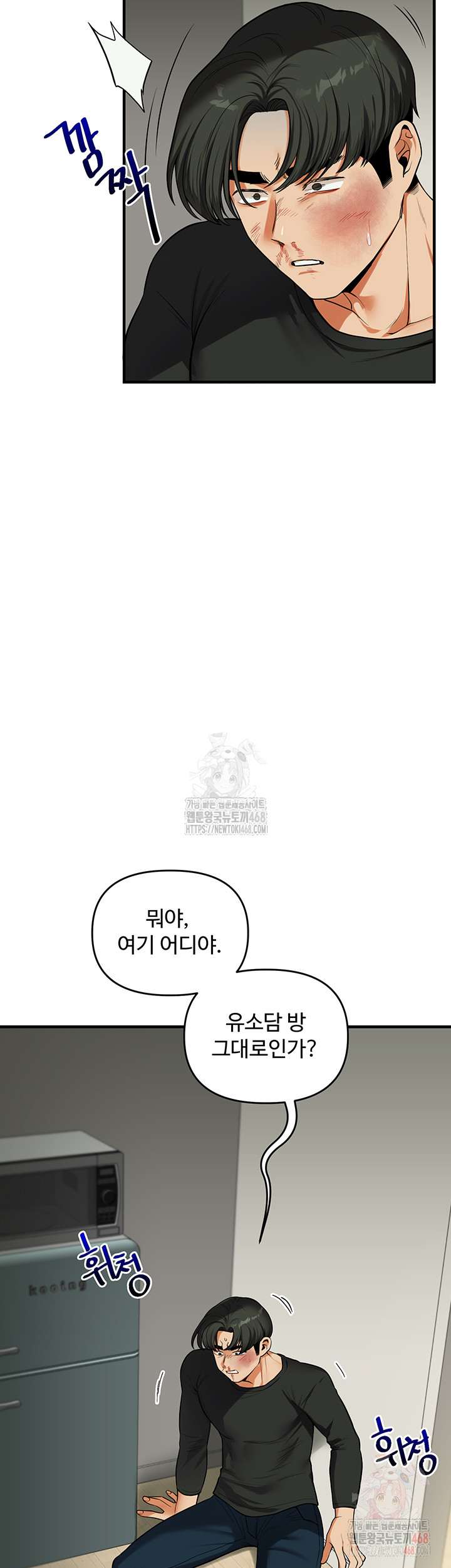 Relationship Reversal Button Raw - Chapter 61 Page 44