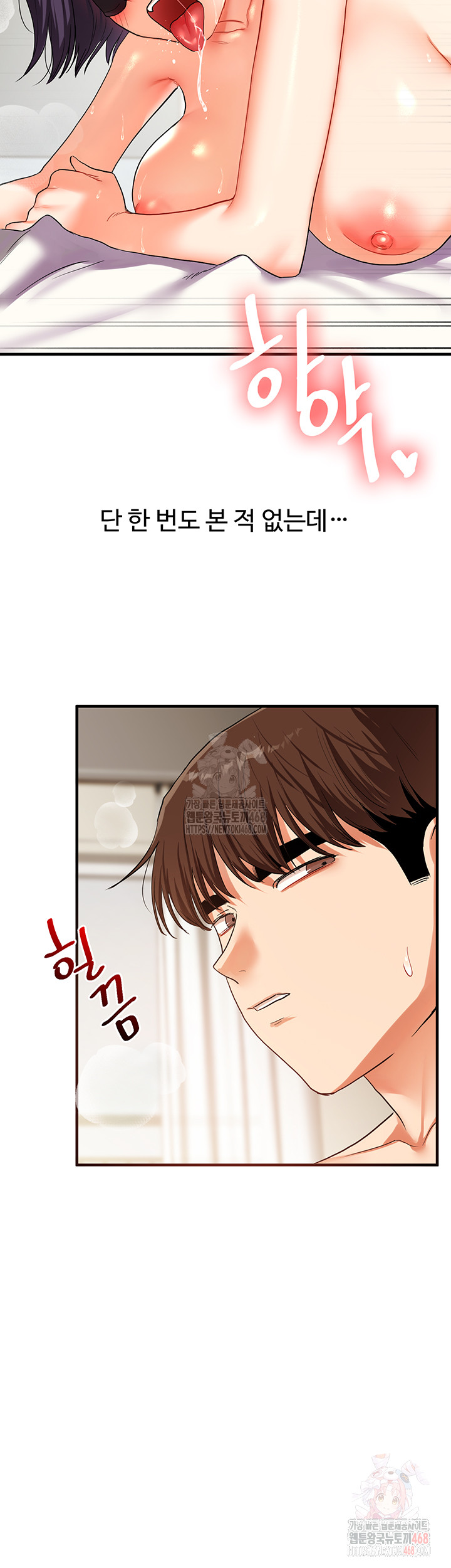 Relationship Reversal Button Raw - Chapter 61 Page 53