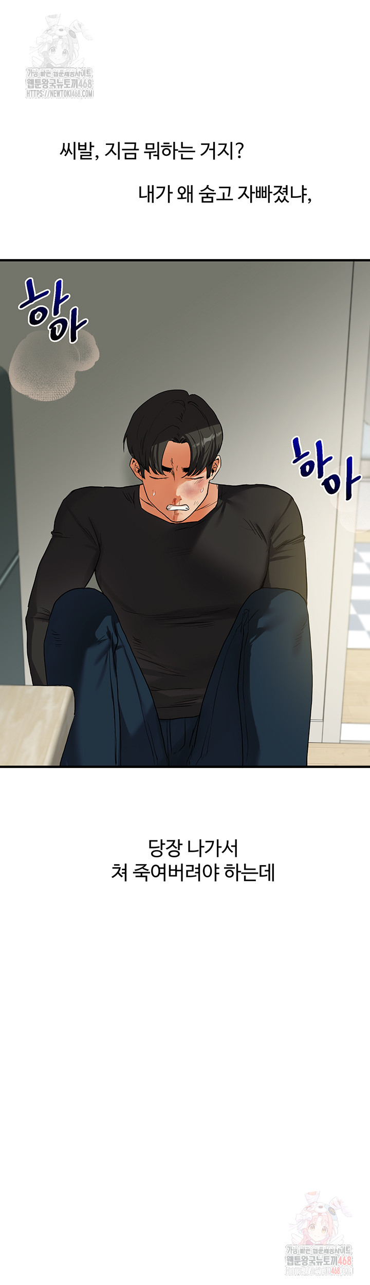 Relationship Reversal Button Raw - Chapter 61 Page 55