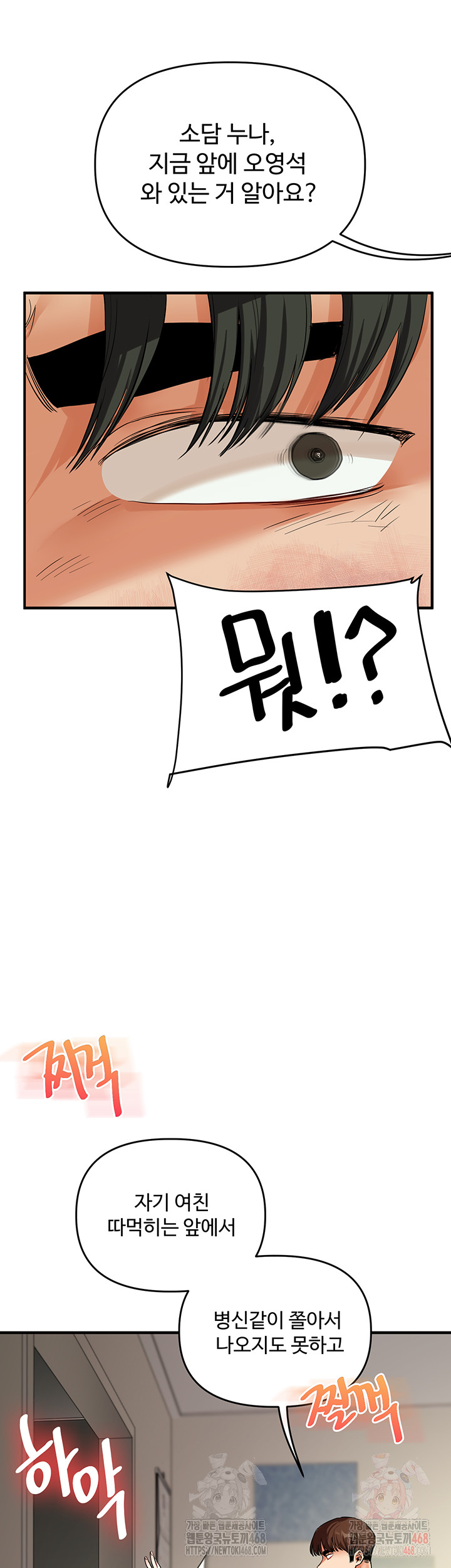 Relationship Reversal Button Raw - Chapter 61 Page 58