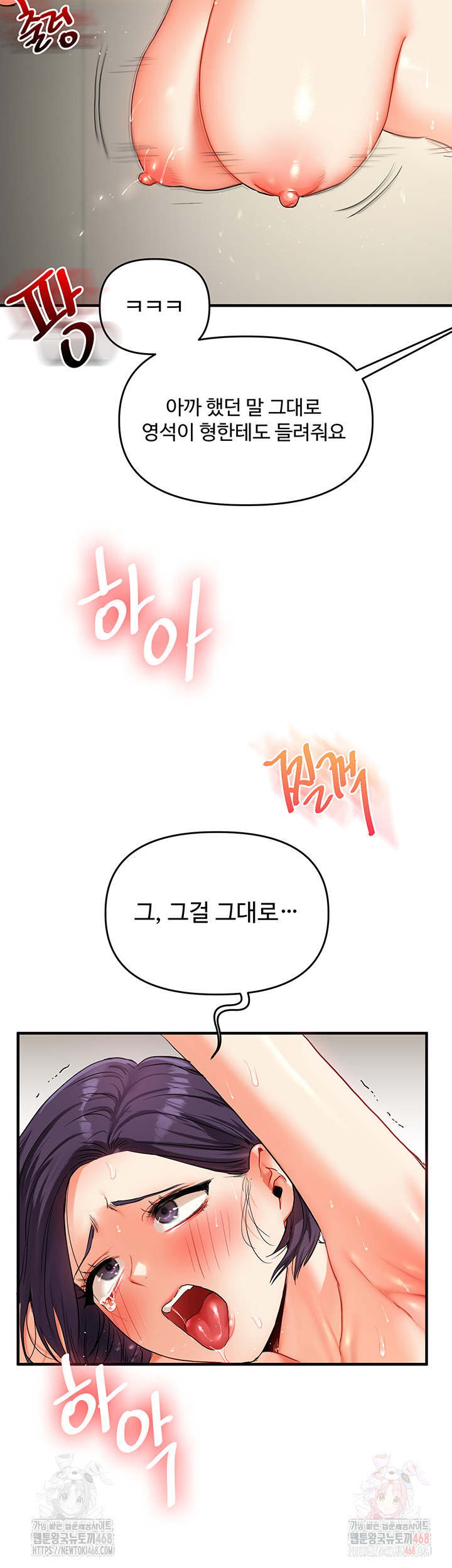 Relationship Reversal Button Raw - Chapter 61 Page 60