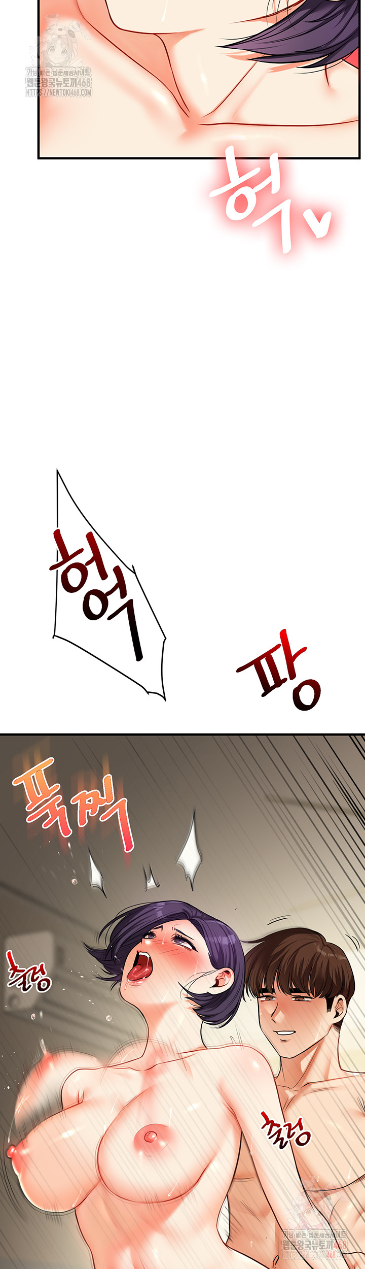 Relationship Reversal Button Raw - Chapter 62 Page 13