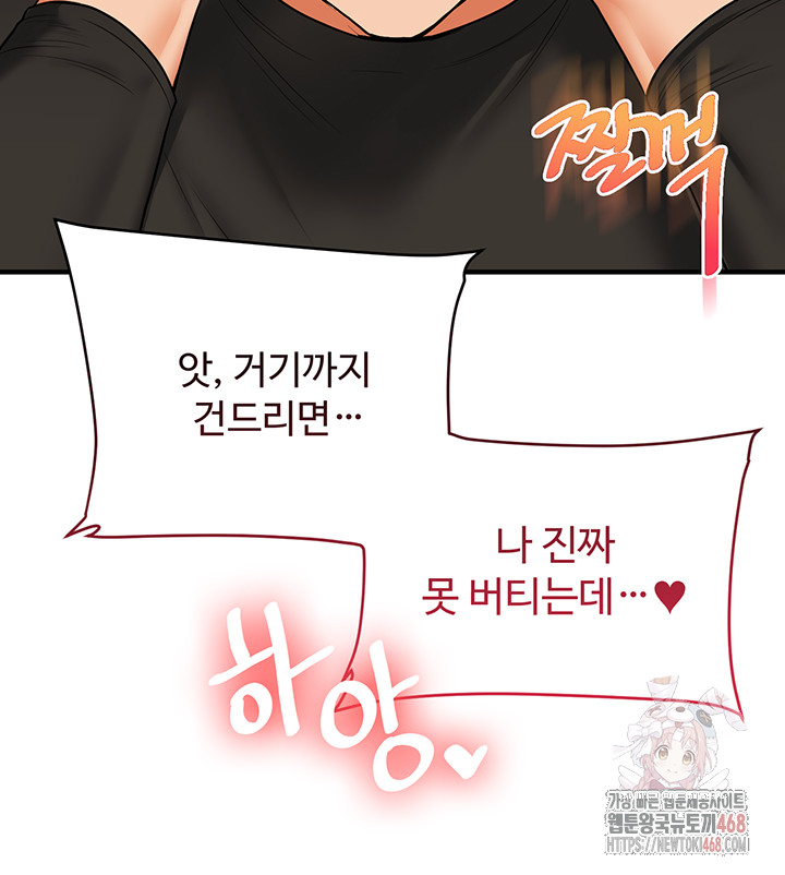 Relationship Reversal Button Raw - Chapter 62 Page 15