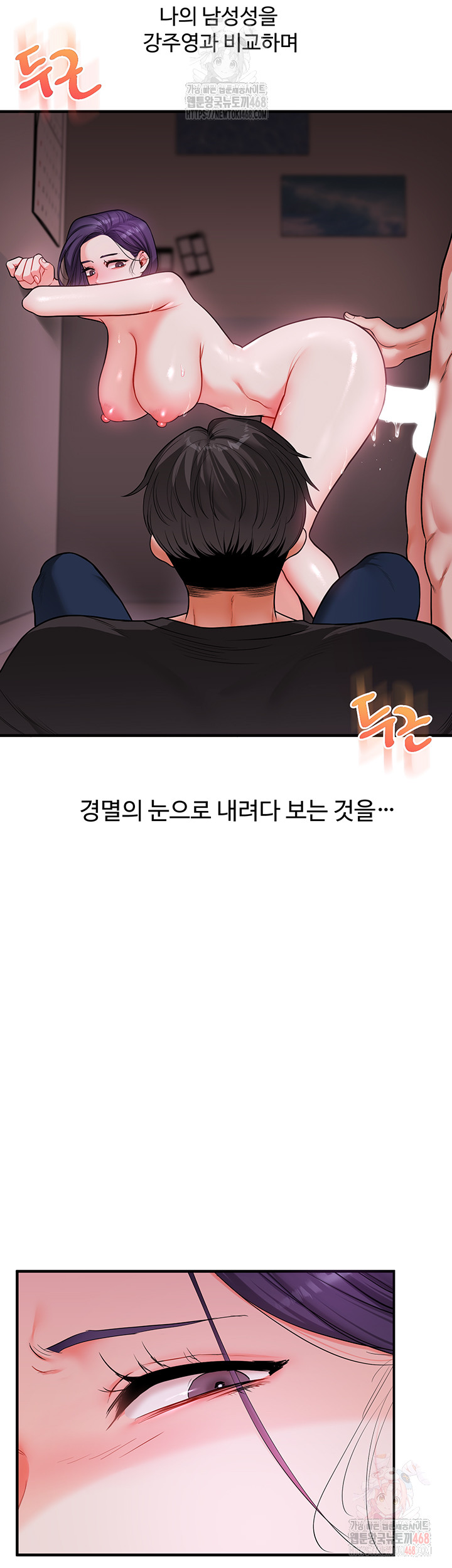 Relationship Reversal Button Raw - Chapter 62 Page 19