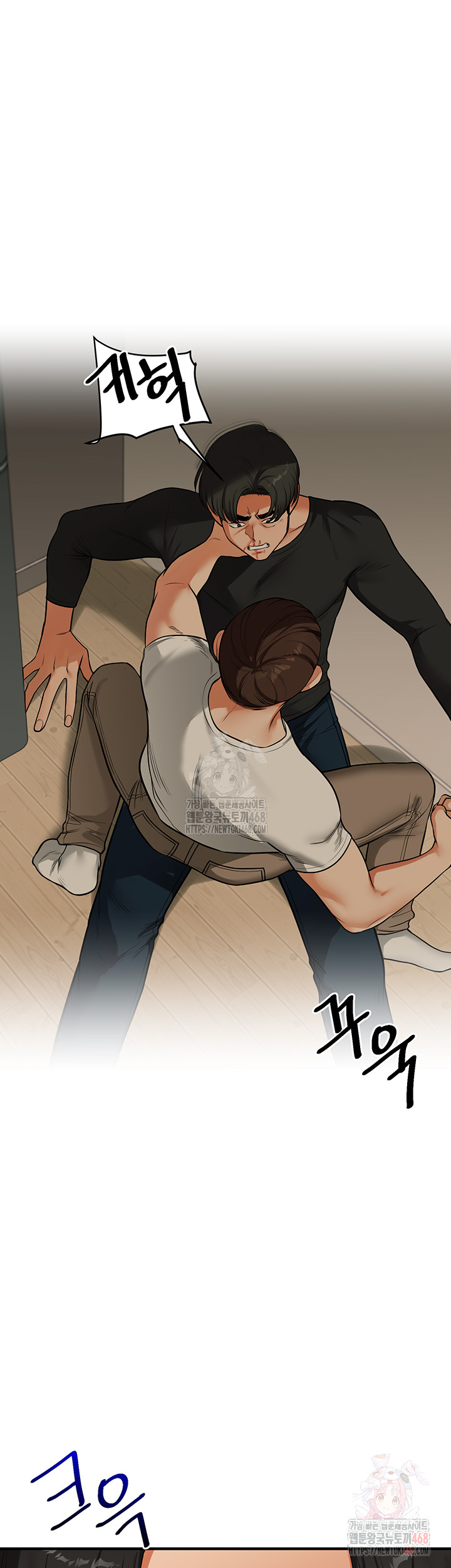 Relationship Reversal Button Raw - Chapter 62 Page 5