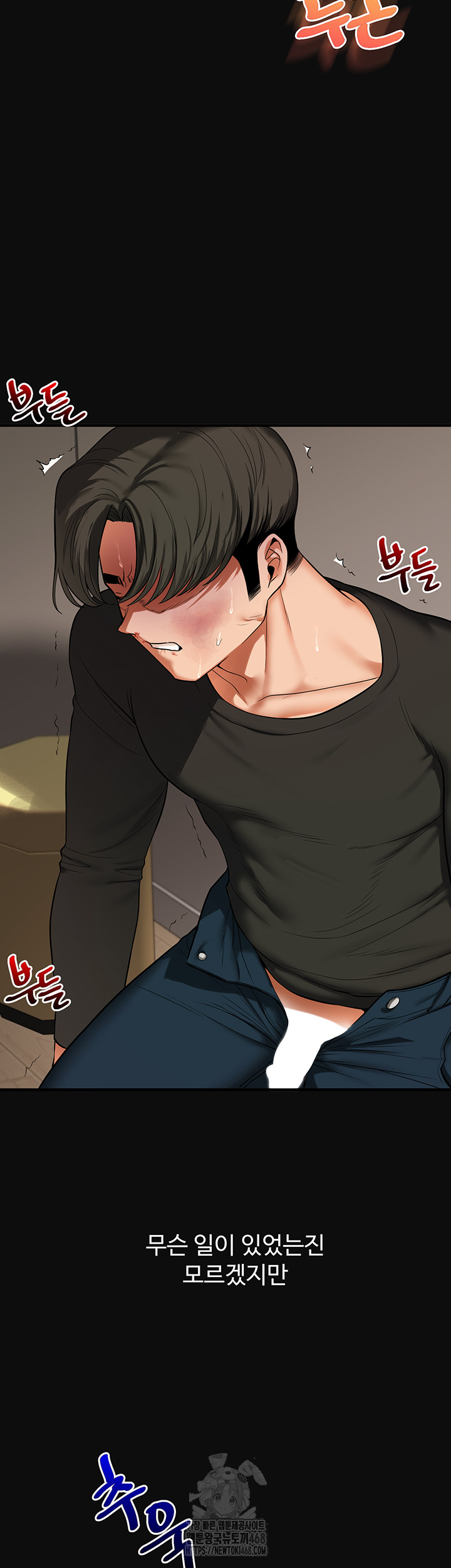 Relationship Reversal Button Raw - Chapter 63 Page 20