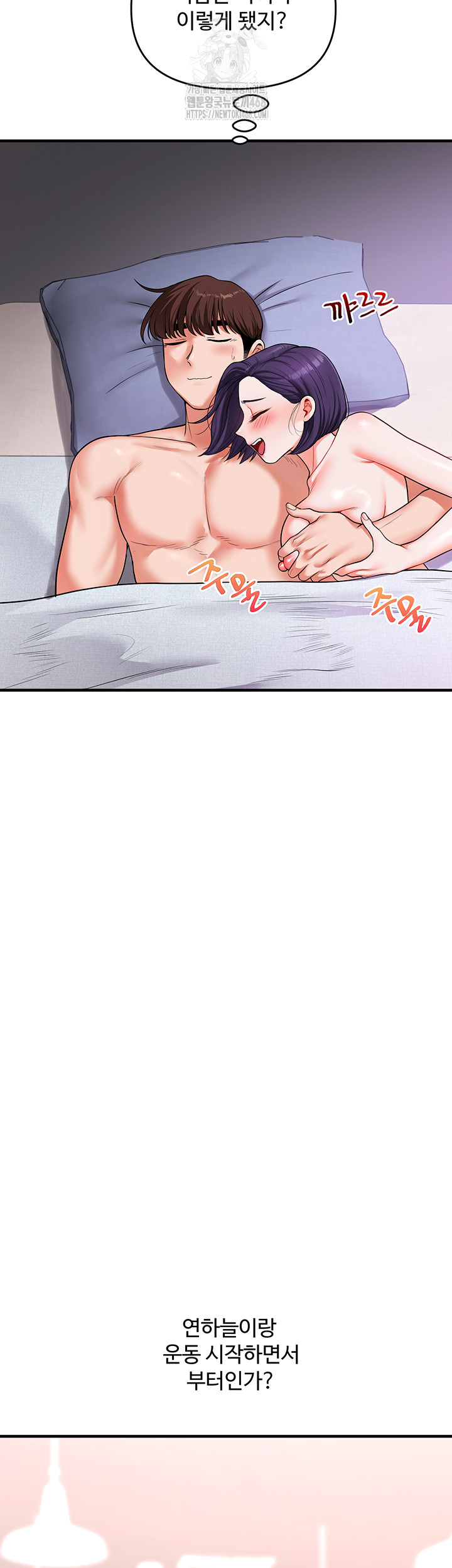 Relationship Reversal Button Raw - Chapter 63 Page 29