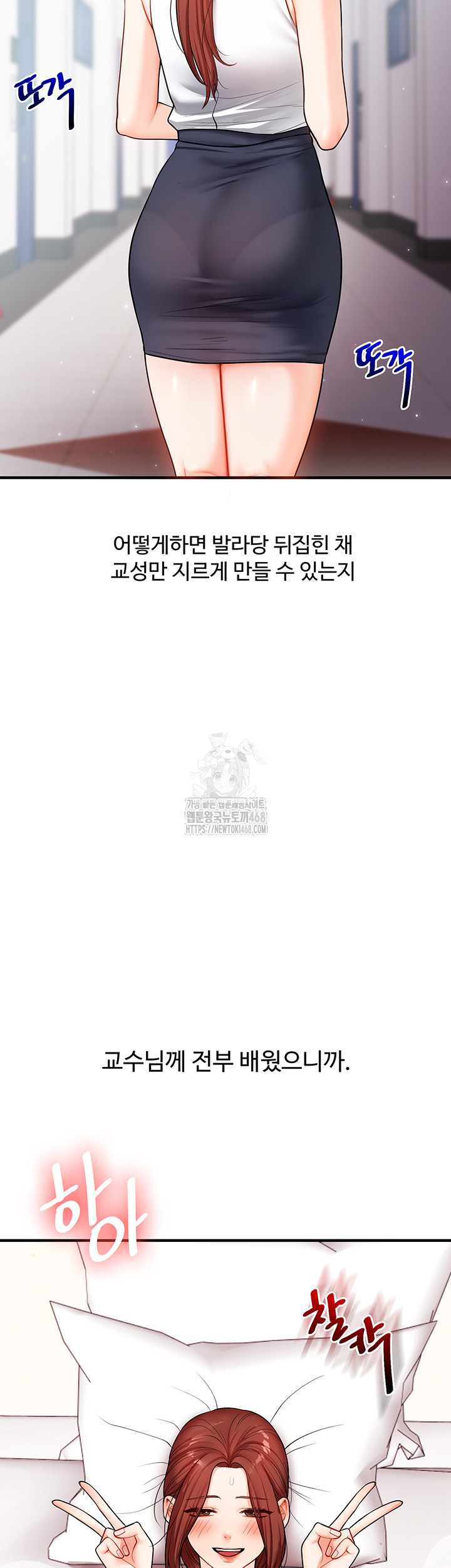 Relationship Reversal Button Raw - Chapter 63 Page 36