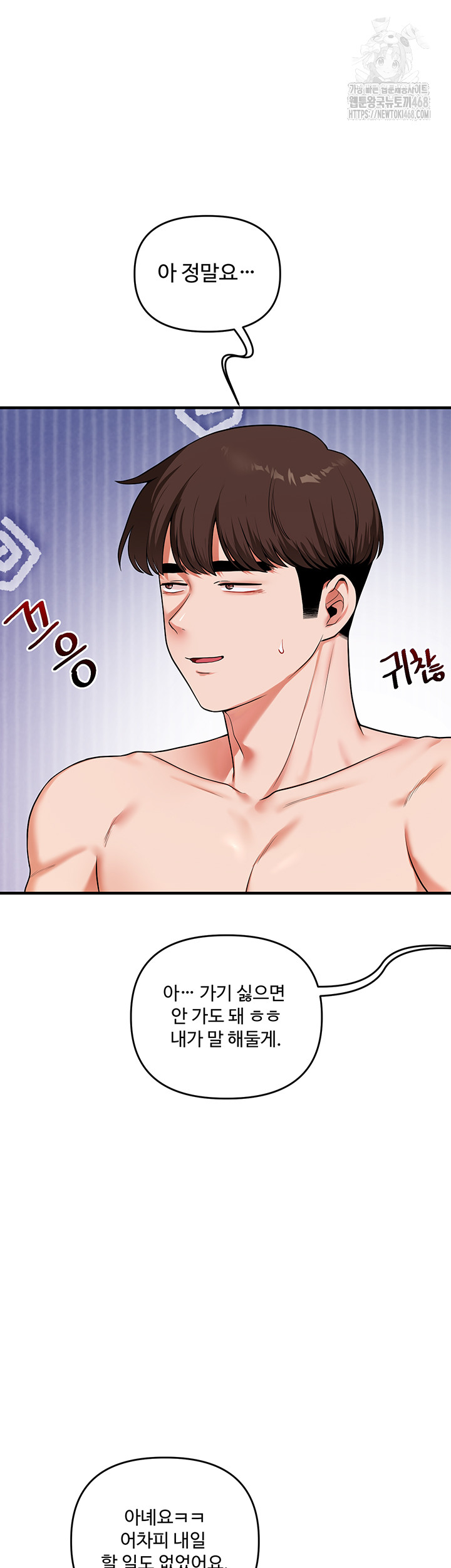 Relationship Reversal Button Raw - Chapter 63 Page 39